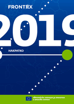 2019 hakpatko